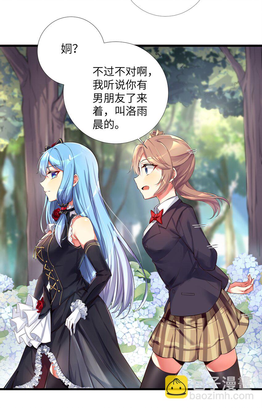 自宅女友 - 36 女裝只有第零次和第無數次(1/2) - 5