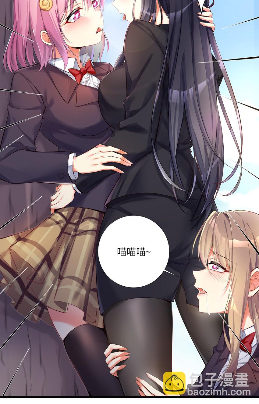 自宅女友 - 36 女裝只有第零次和第無數次(1/2) - 8