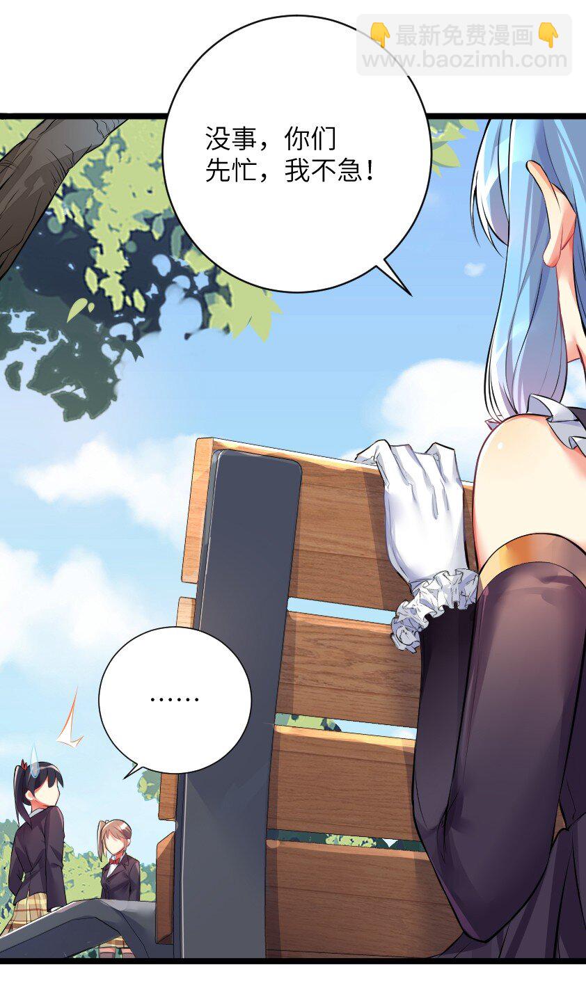 自宅女友 - 36 女裝只有第零次和第無數次(1/2) - 6