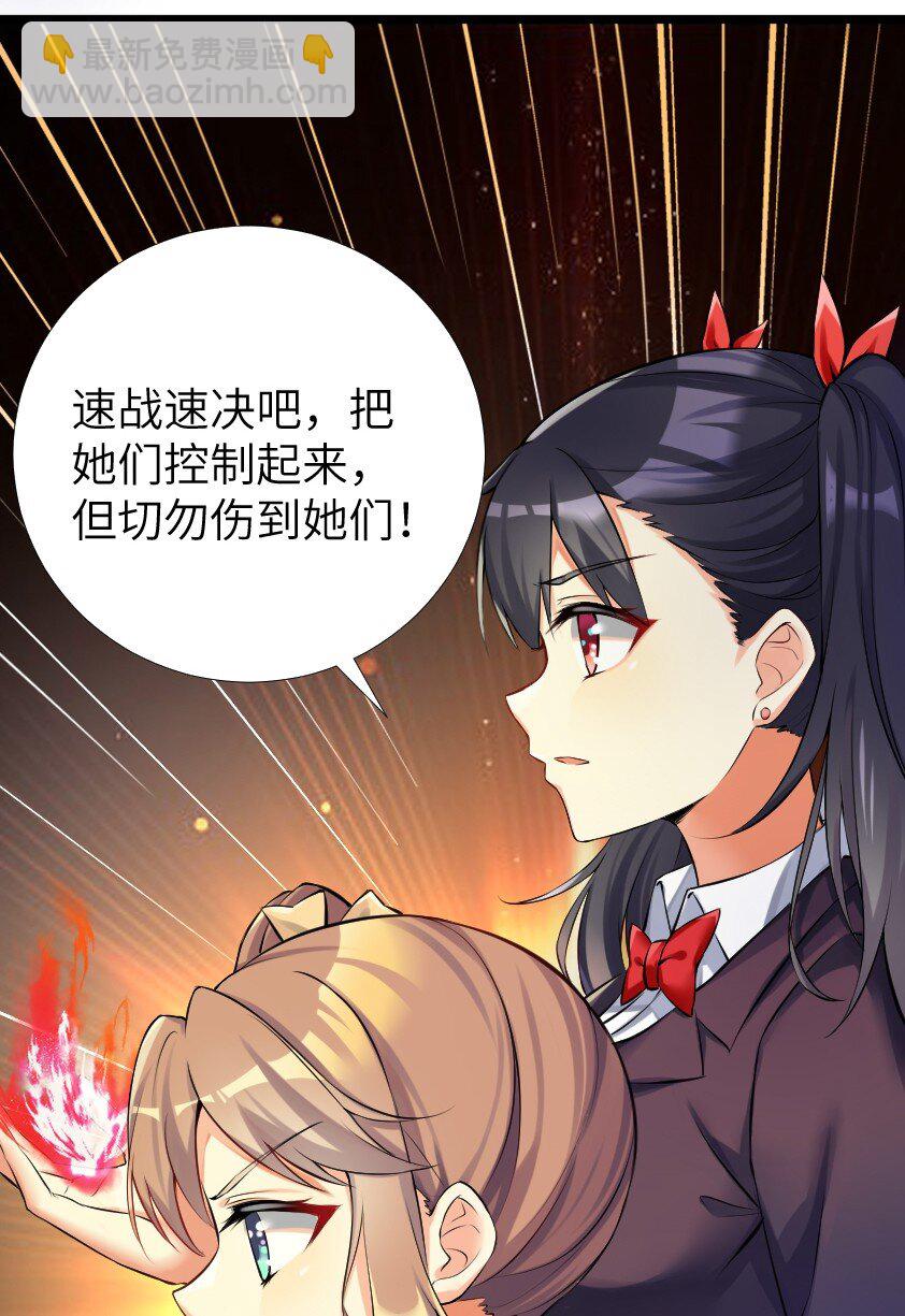 自宅女友 - 36 女裝只有第零次和第無數次(1/2) - 8