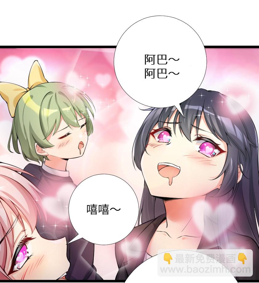 自宅女友 - 36 女裝只有第零次和第無數次(1/2) - 2