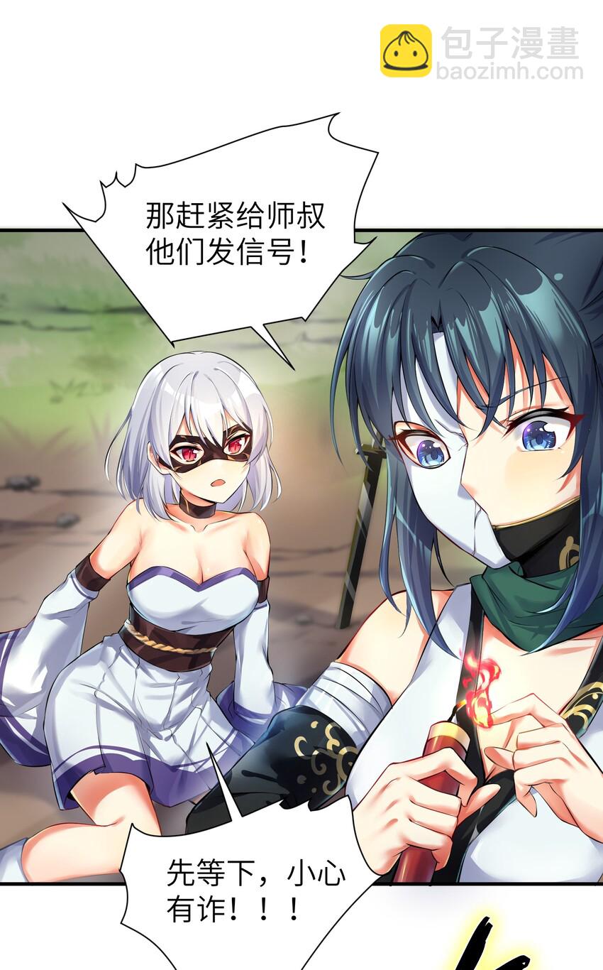 自宅女友 - 36 女裝只有第零次和第無數次(1/2) - 7