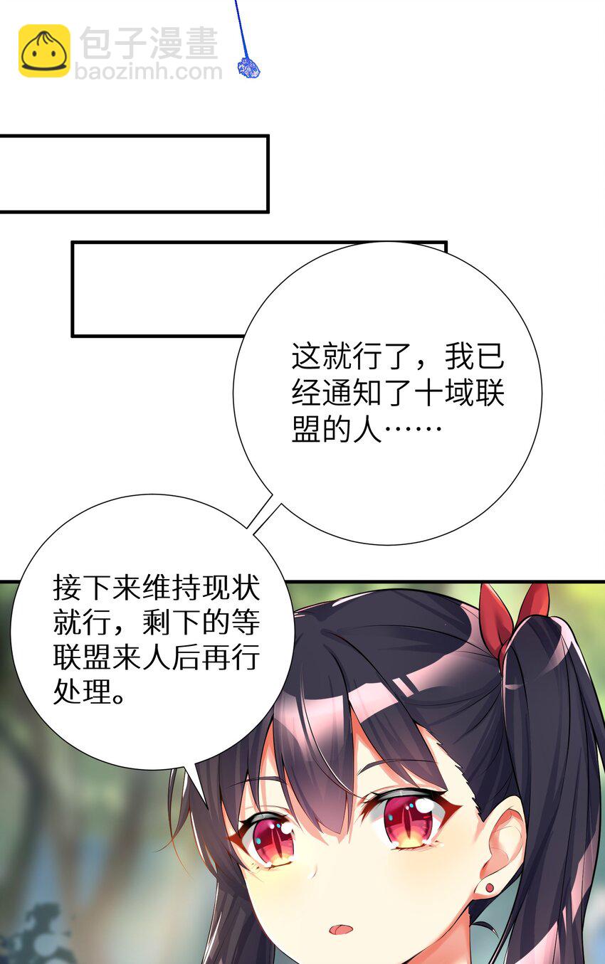 自宅女友 - 38 BUG，這絕對是BUG！ - 4
