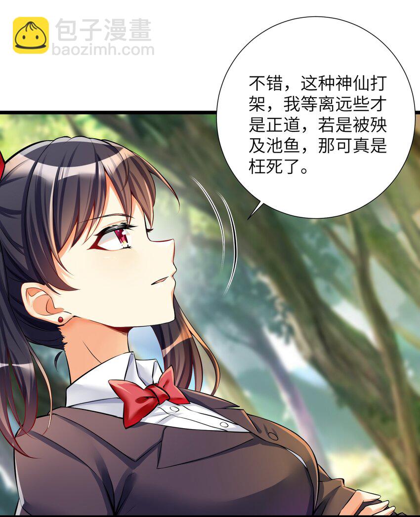 自宅女友 - 38 BUG，這絕對是BUG！ - 5