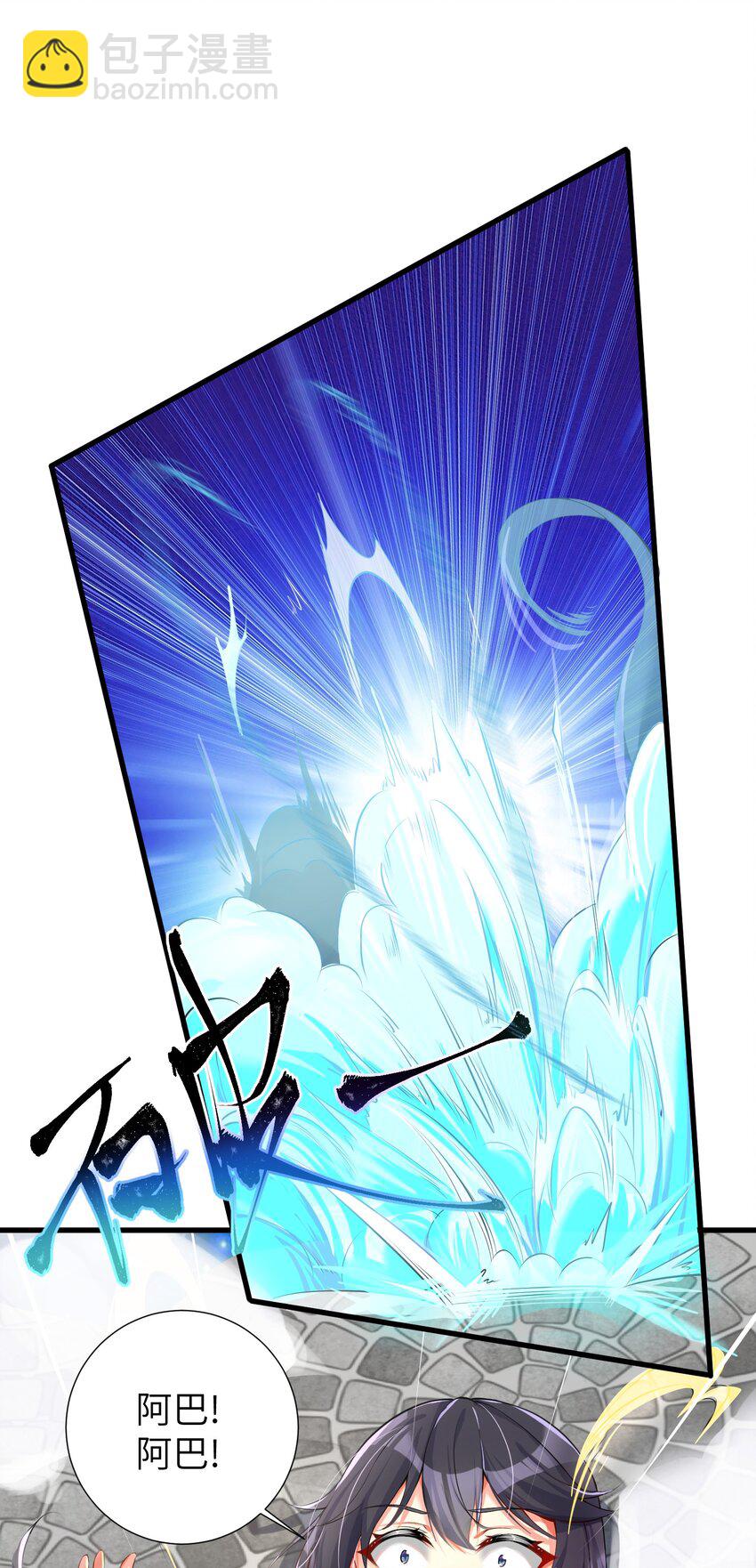 自宅女友 - 38 BUG，這絕對是BUG！ - 1