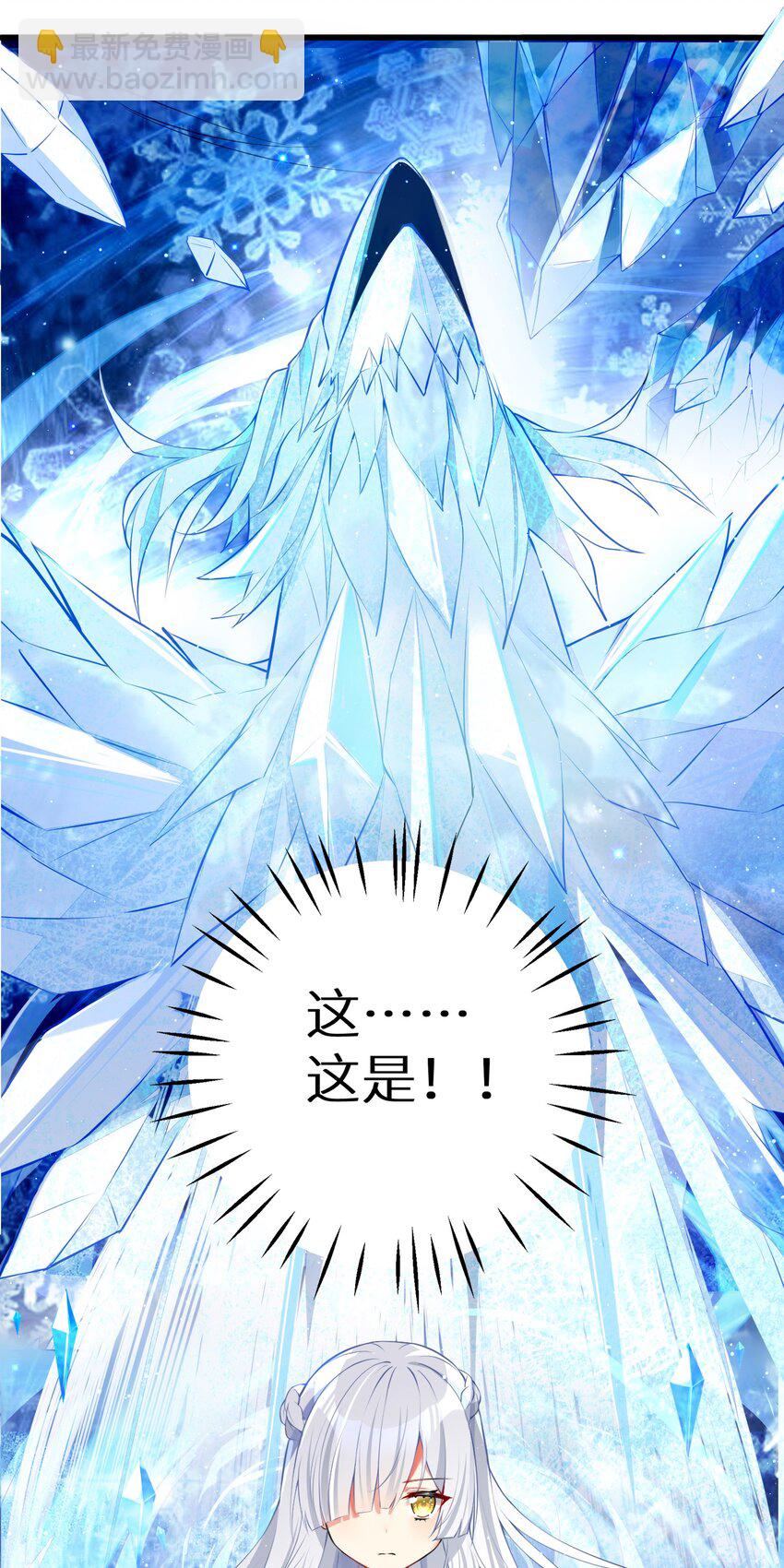 自宅女友 - 38 BUG，這絕對是BUG！ - 4