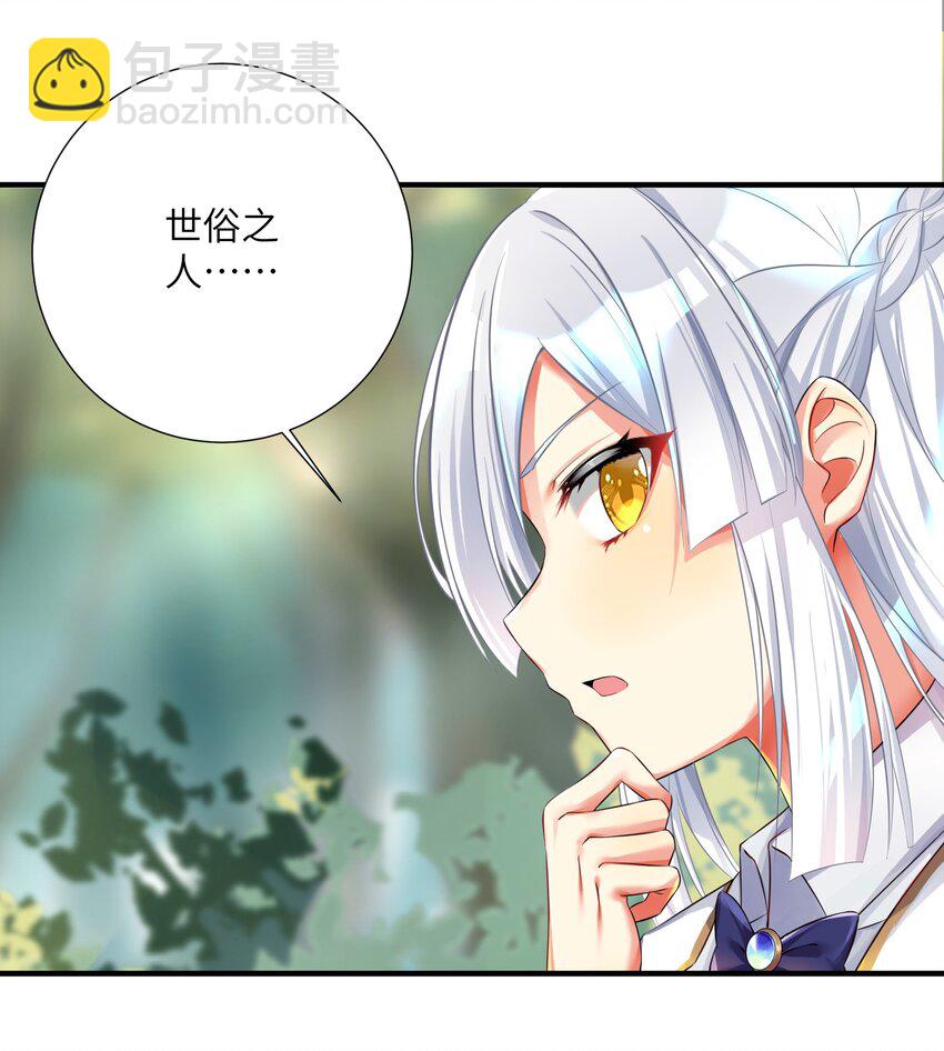 自宅女友 - 38 BUG，這絕對是BUG！ - 3