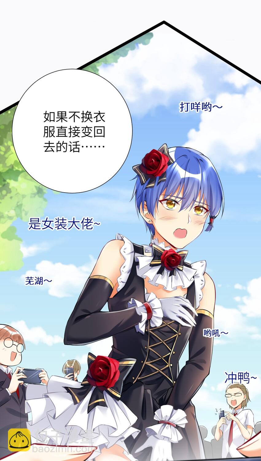 自宅女友 - 38 BUG，這絕對是BUG！ - 5