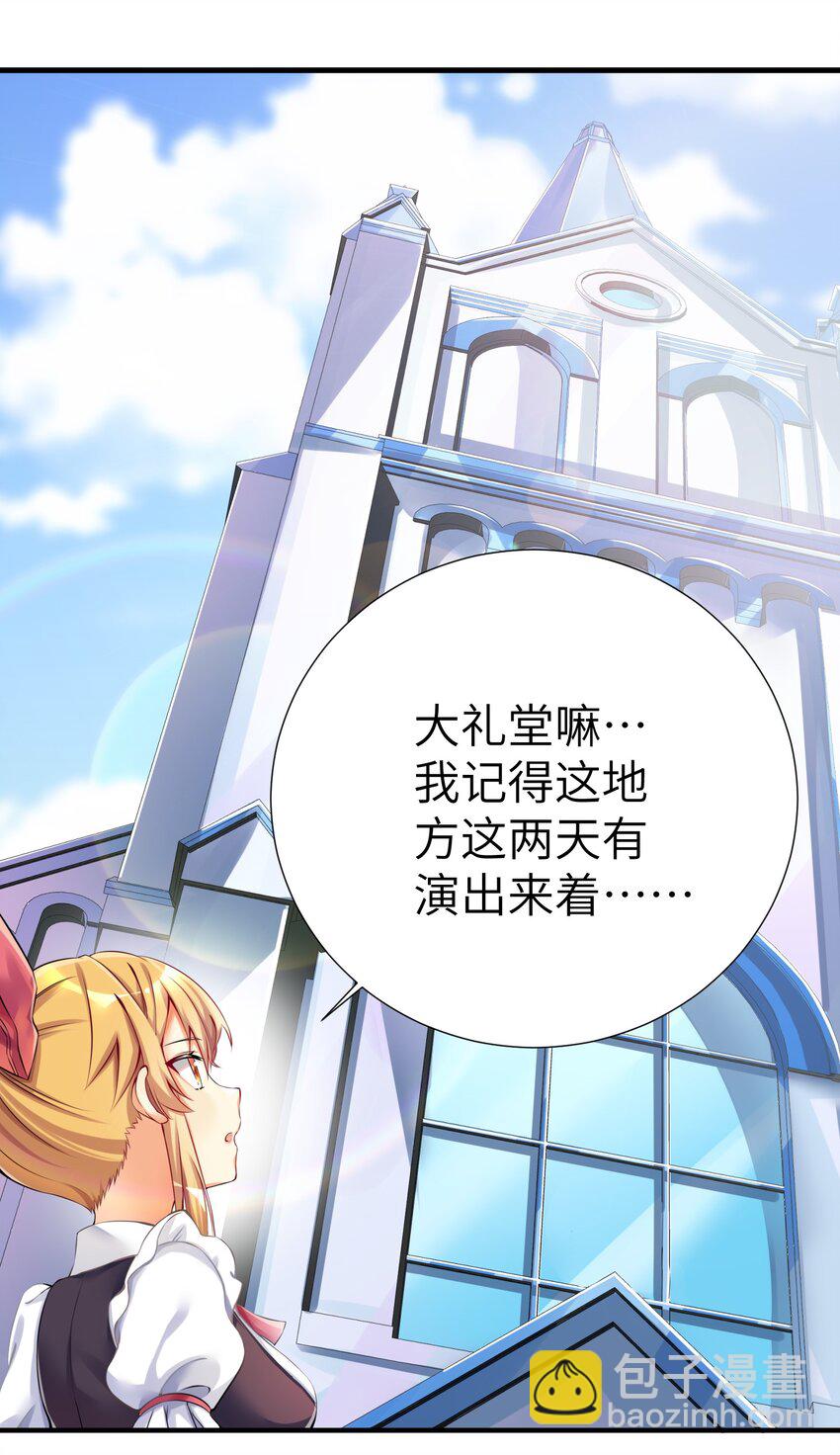 自宅女友 - 40 修仙什麼的不幹了啦！ - 4