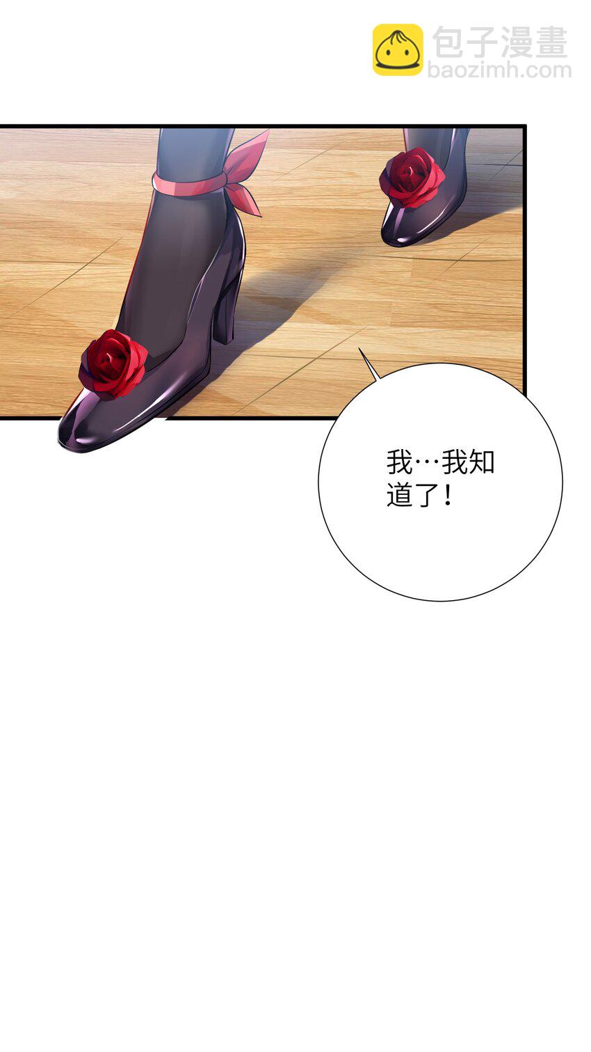 自宅女友 - 40 修仙什麼的不幹了啦！ - 3