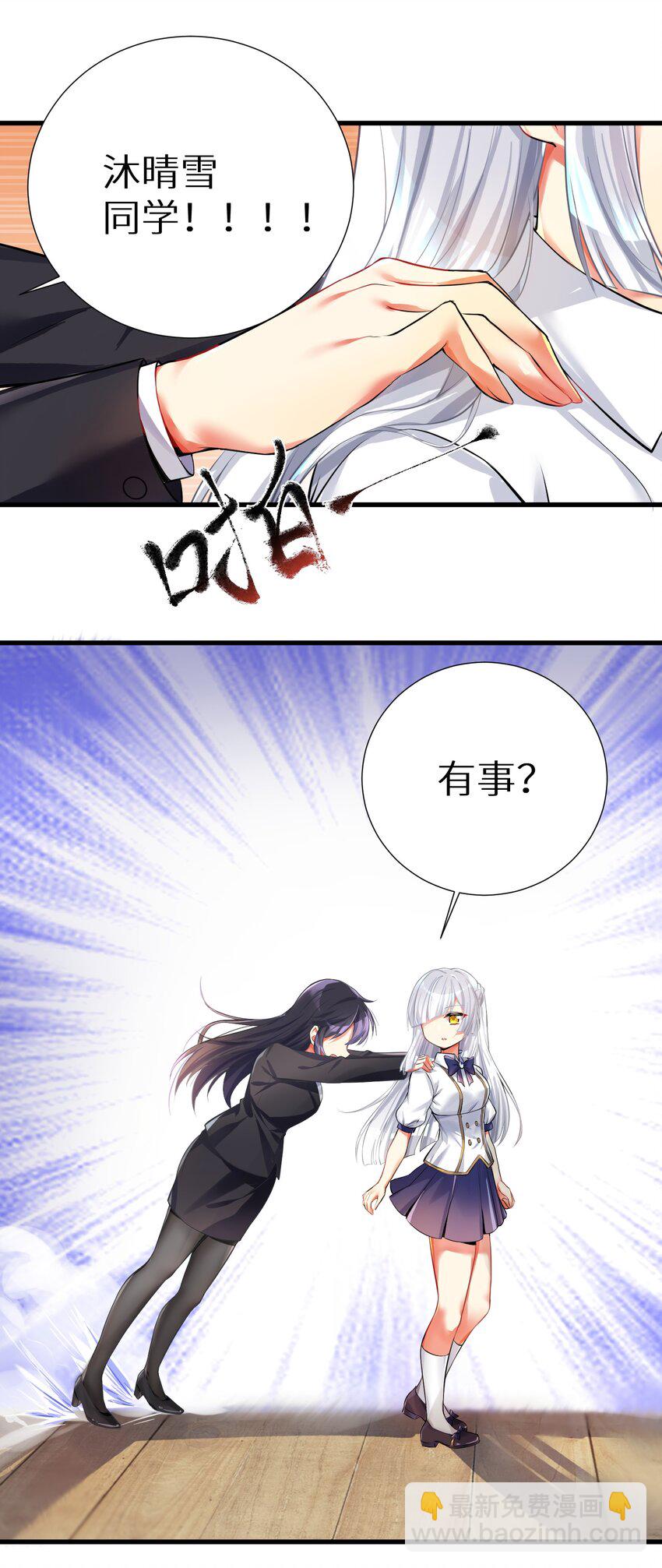 自宅女友 - 40 修仙什麼的不幹了啦！ - 4