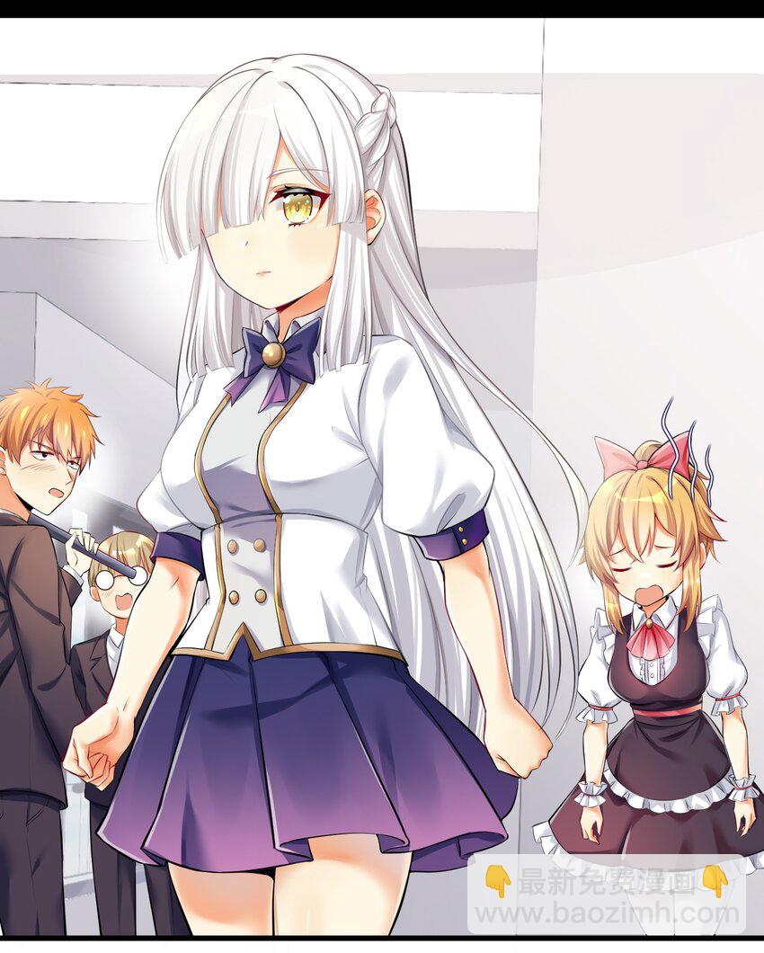 自宅女友 - 40 修仙什麼的不幹了啦！ - 5