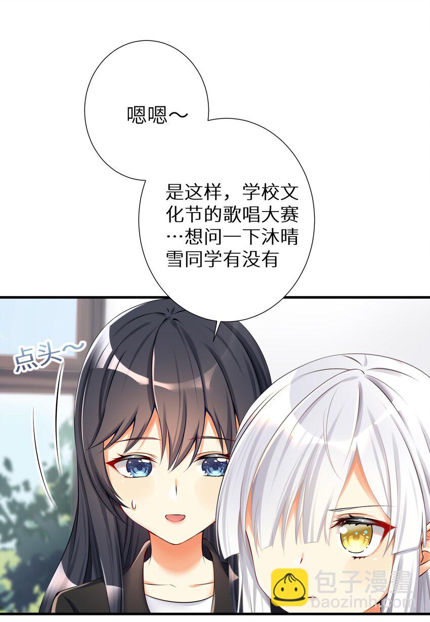 自宅女友 - 40 修仙什麼的不幹了啦！ - 5