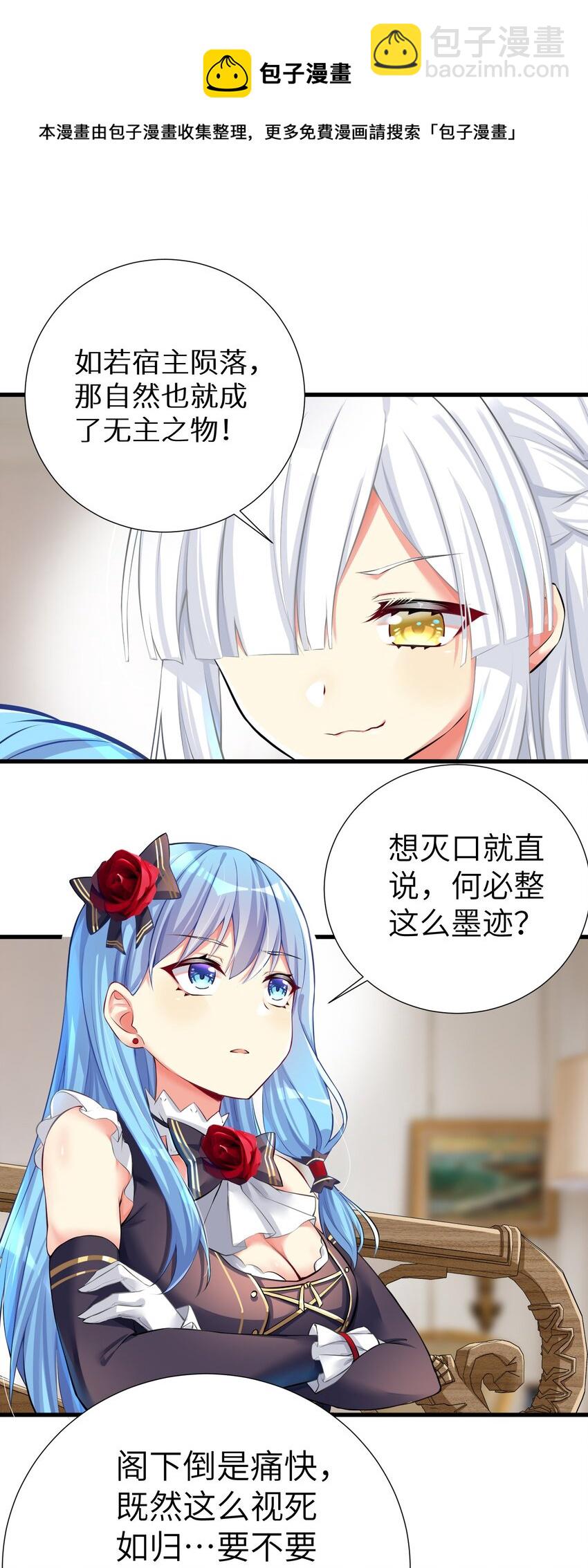 自宅女友 - 42 投降也不失爲一種選擇 - 3