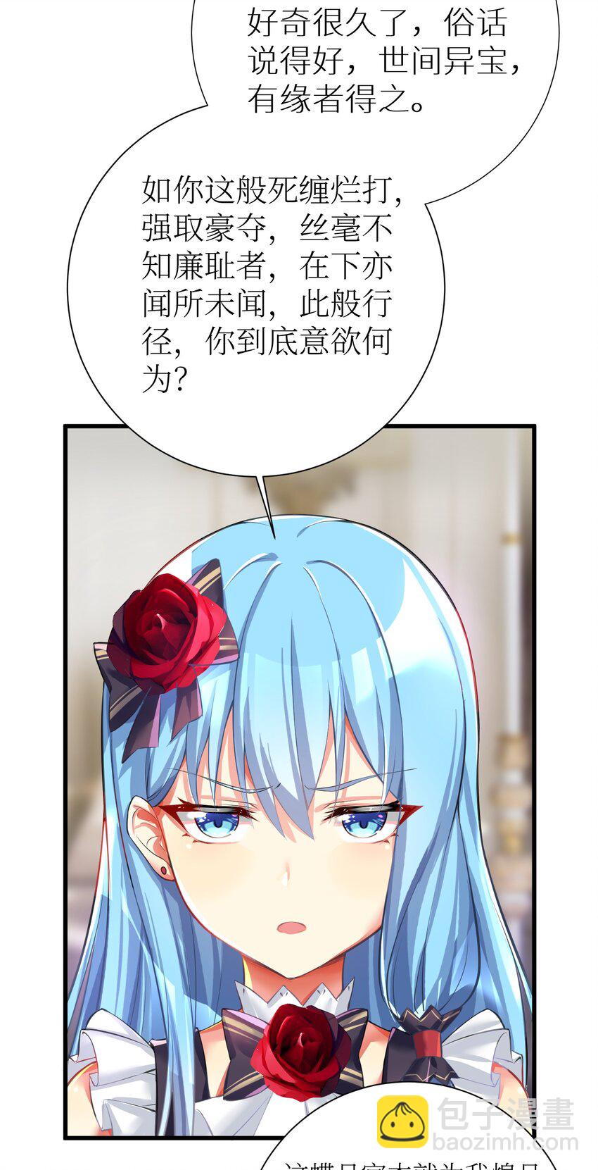 自宅女友 - 42 投降也不失爲一種選擇 - 7