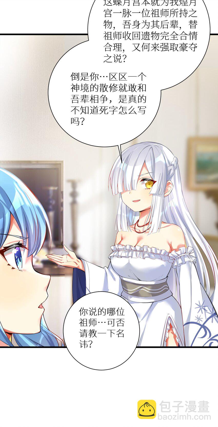 自宅女友 - 42 投降也不失爲一種選擇 - 8