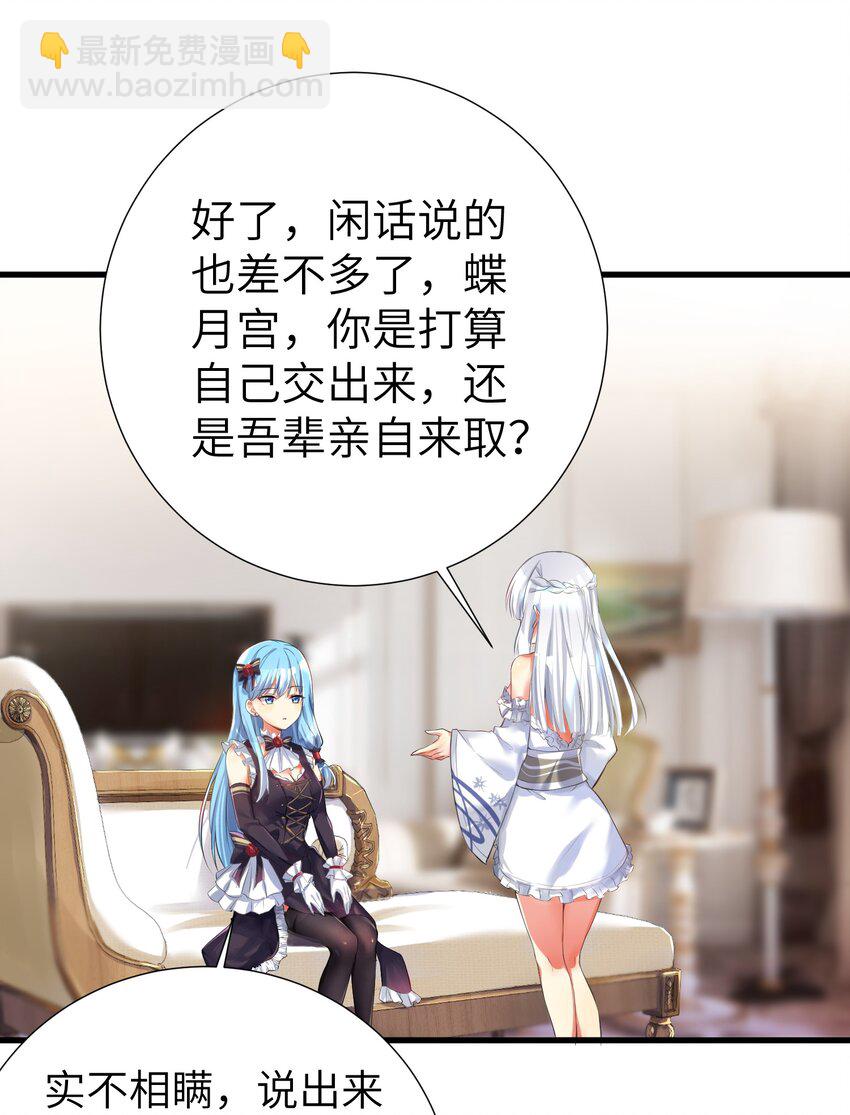 自宅女友 - 42 投降也不失爲一種選擇 - 2