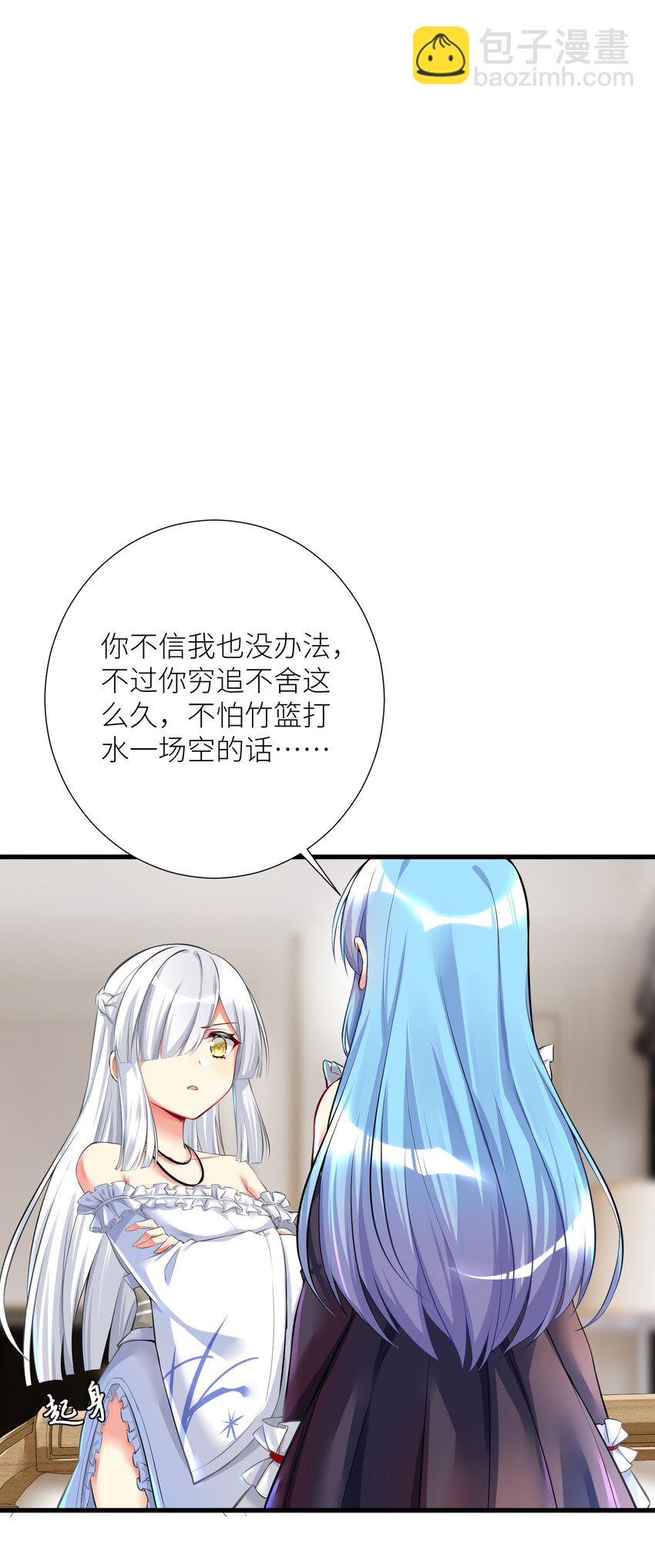 自宅女友 - 42 投降也不失爲一種選擇 - 4