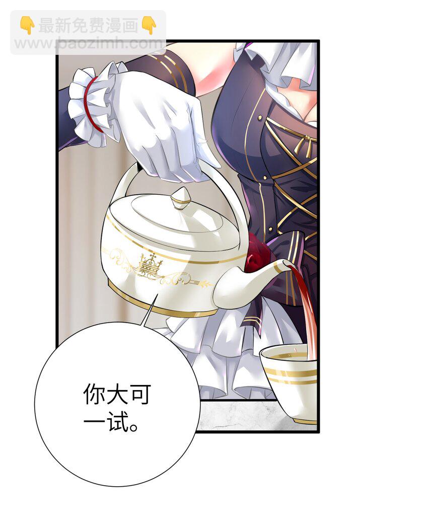 自宅女友 - 42 投降也不失爲一種選擇 - 5