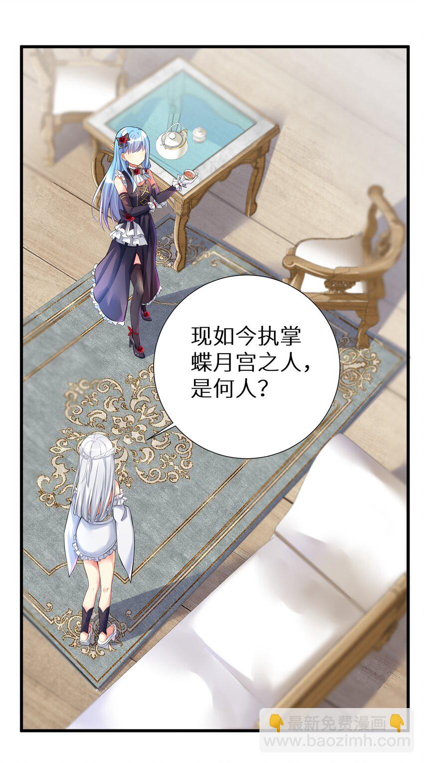 自宅女友 - 42 投降也不失爲一種選擇 - 6