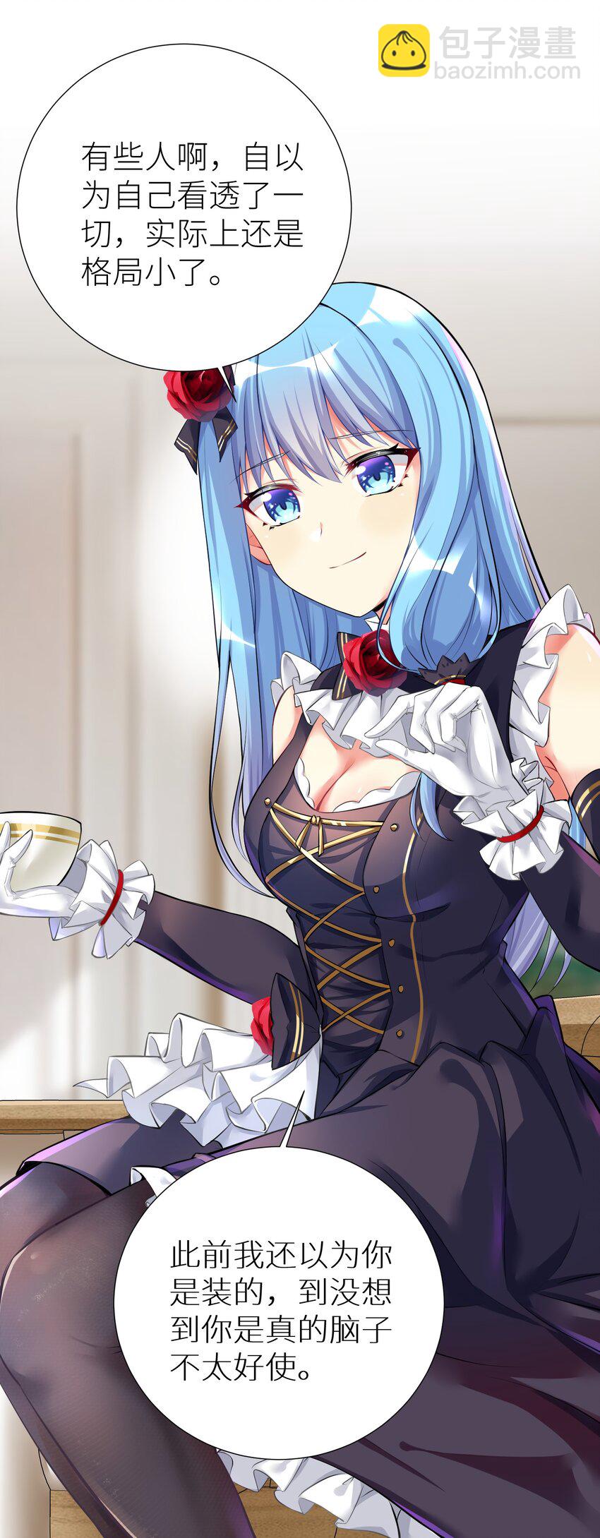 自宅女友 - 42 投降也不失爲一種選擇 - 7