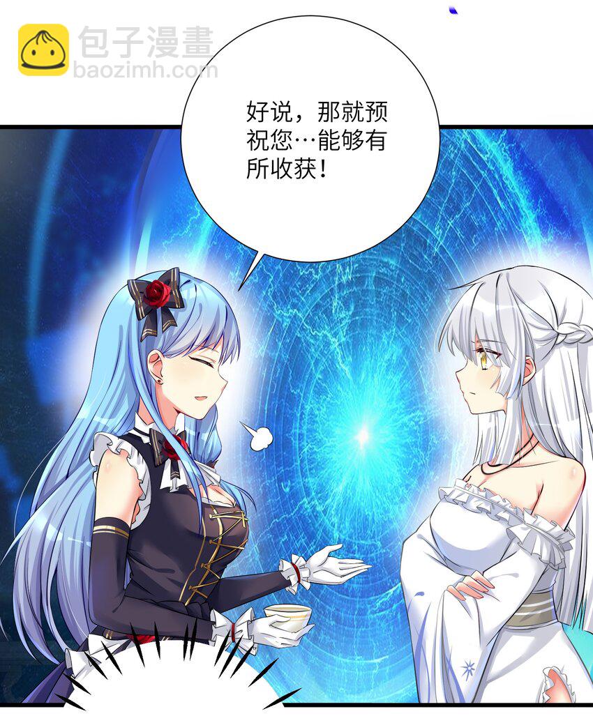 自宅女友 - 42 投降也不失爲一種選擇 - 5