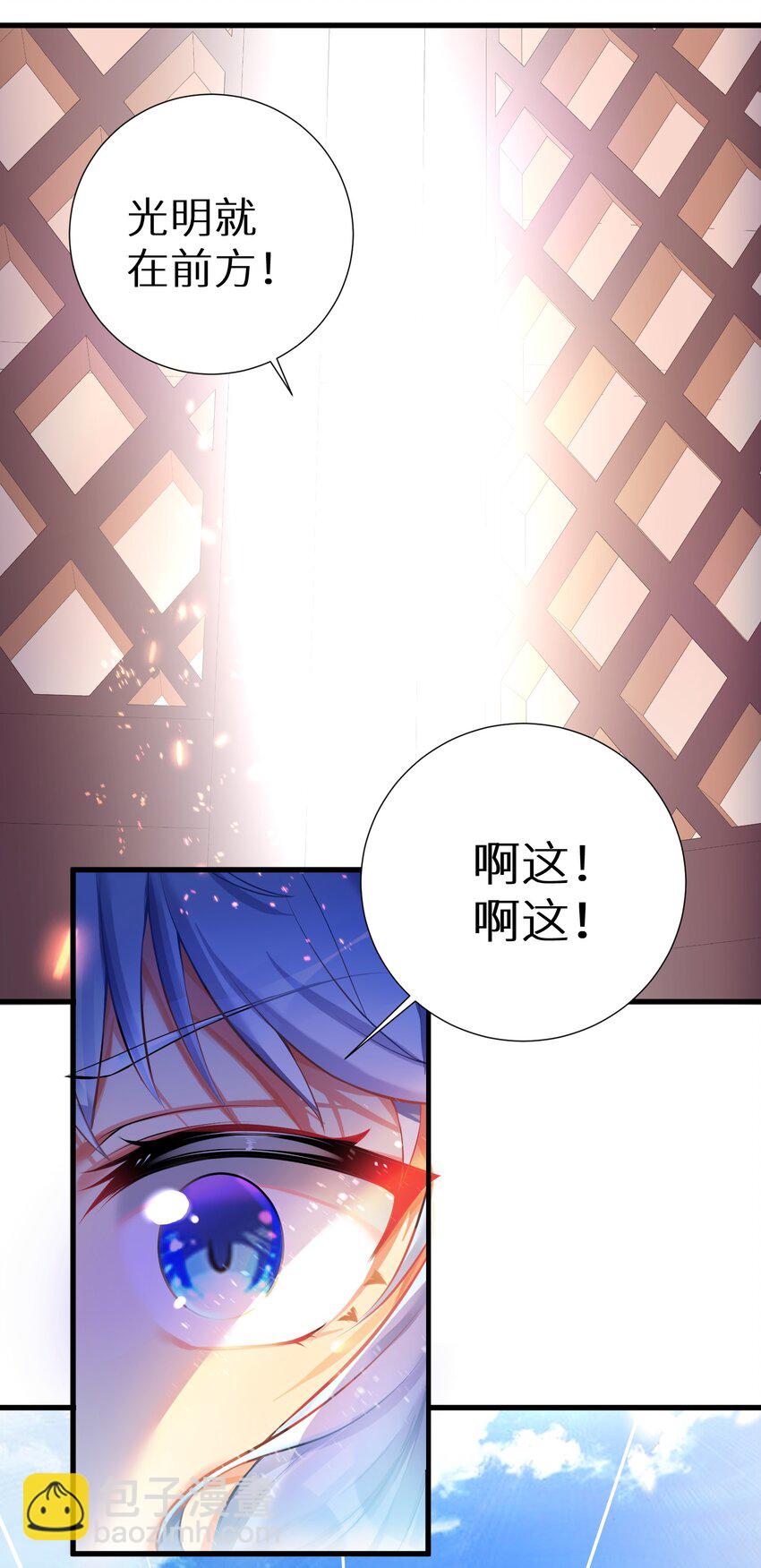 自宅女友 - 42 投降也不失爲一種選擇 - 1