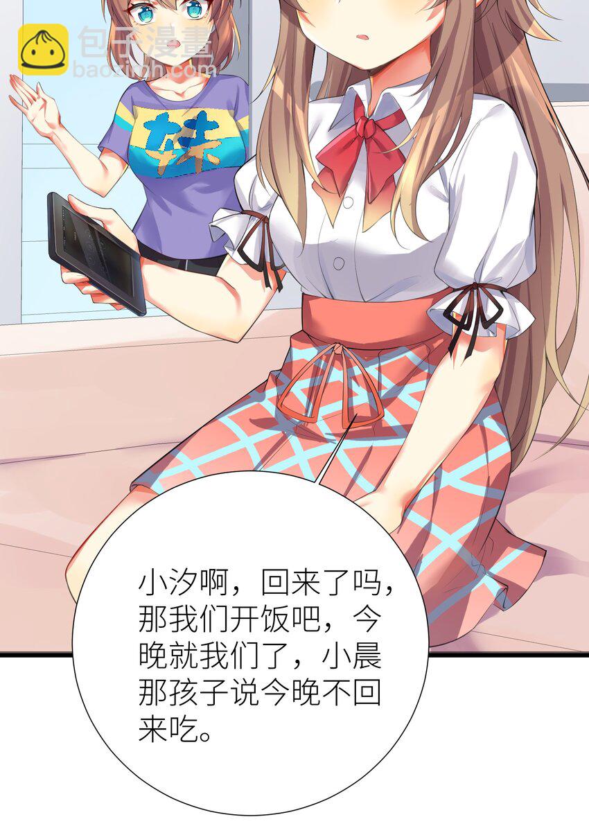 自宅女友 - 42 投降也不失爲一種選擇 - 4