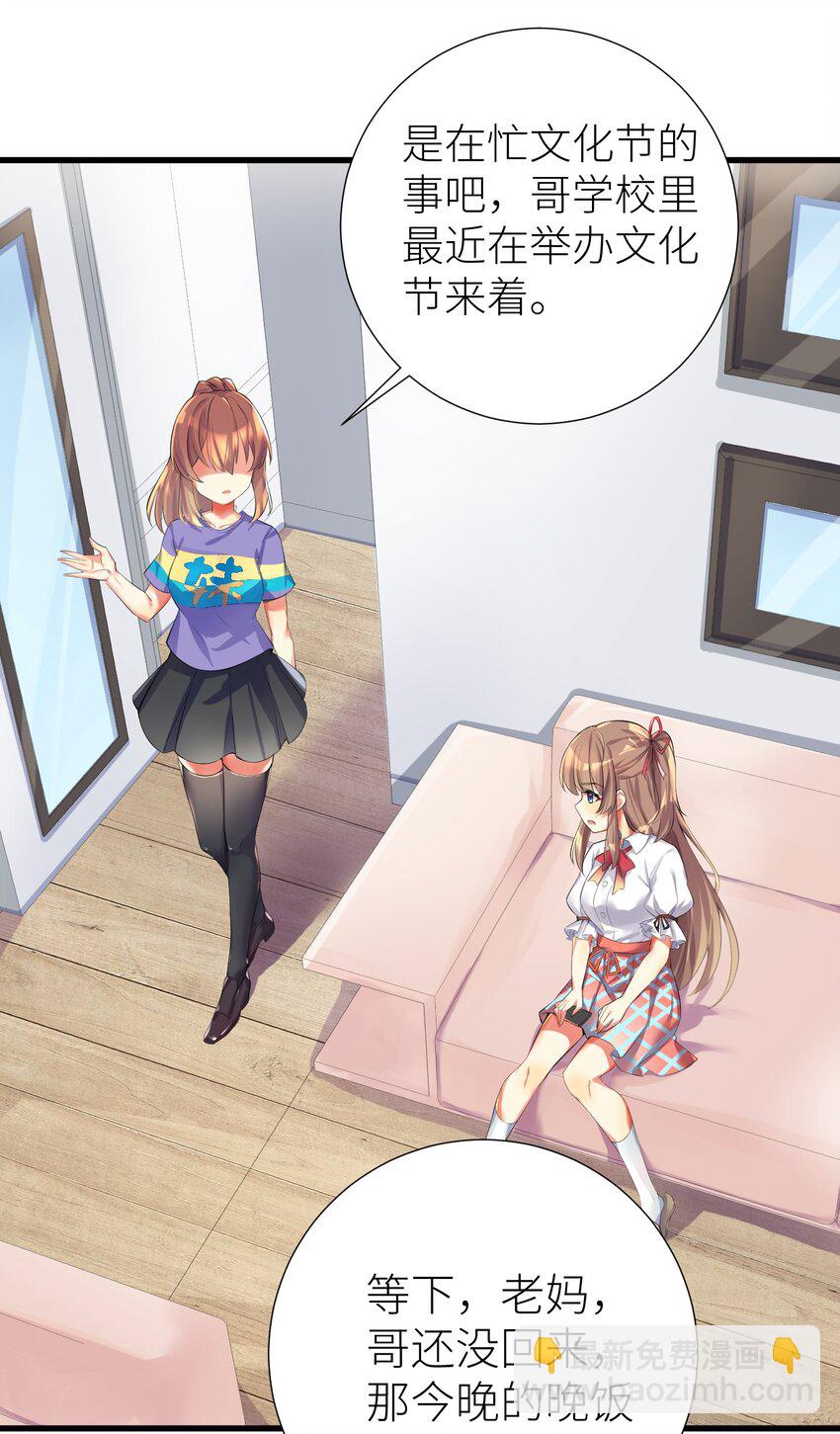 自宅女友 - 42 投降也不失爲一種選擇 - 5