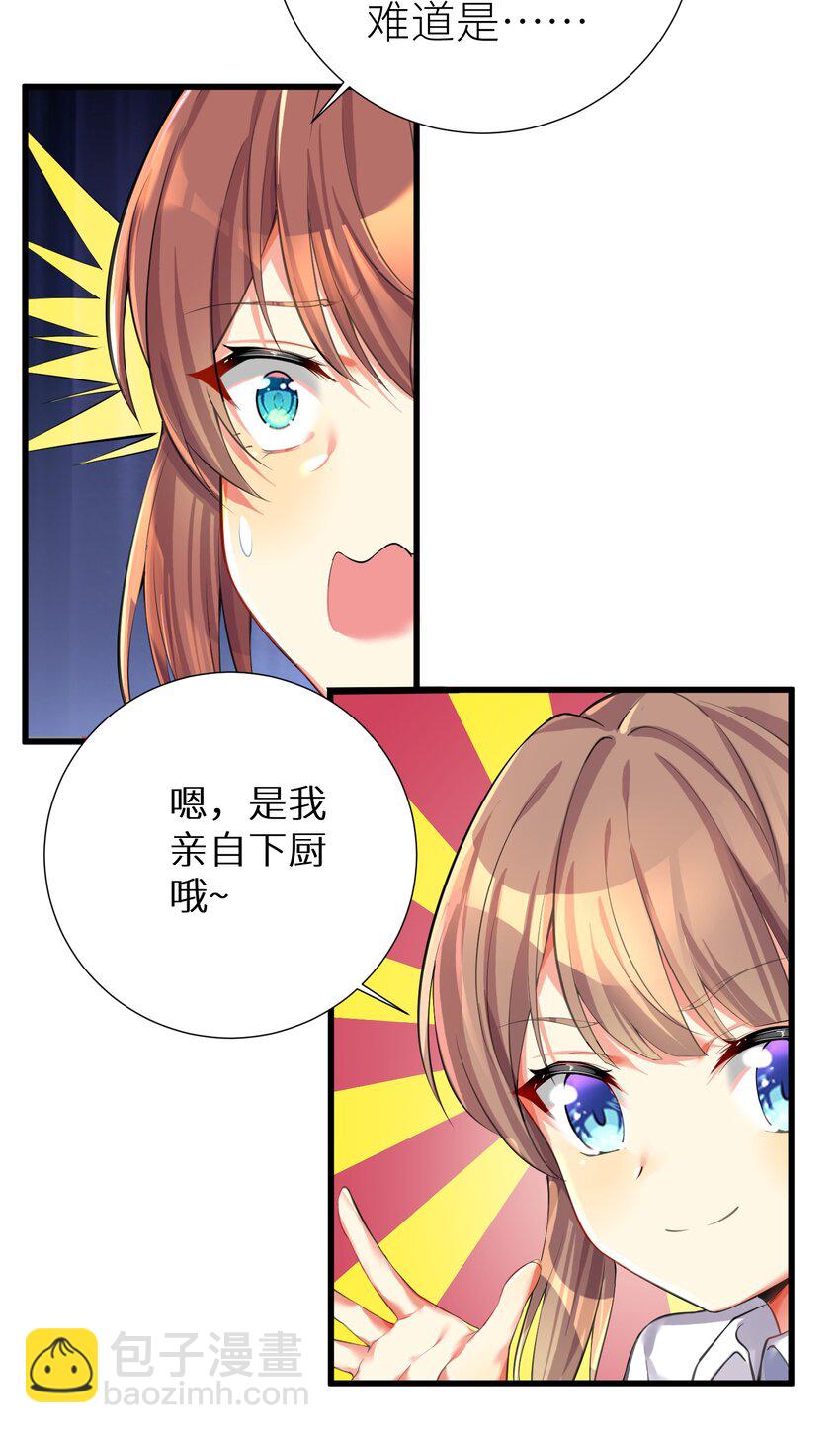 自宅女友 - 42 投降也不失爲一種選擇 - 6