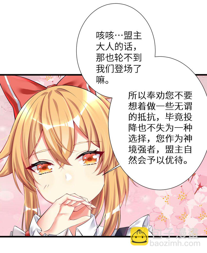 自宅女友 - 42 投降也不失爲一種選擇 - 4