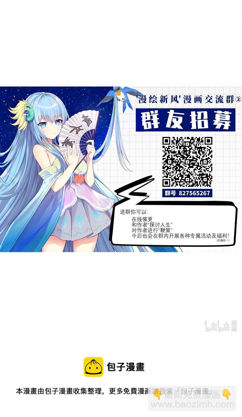 自宅女友 - 42 投降也不失爲一種選擇 - 8