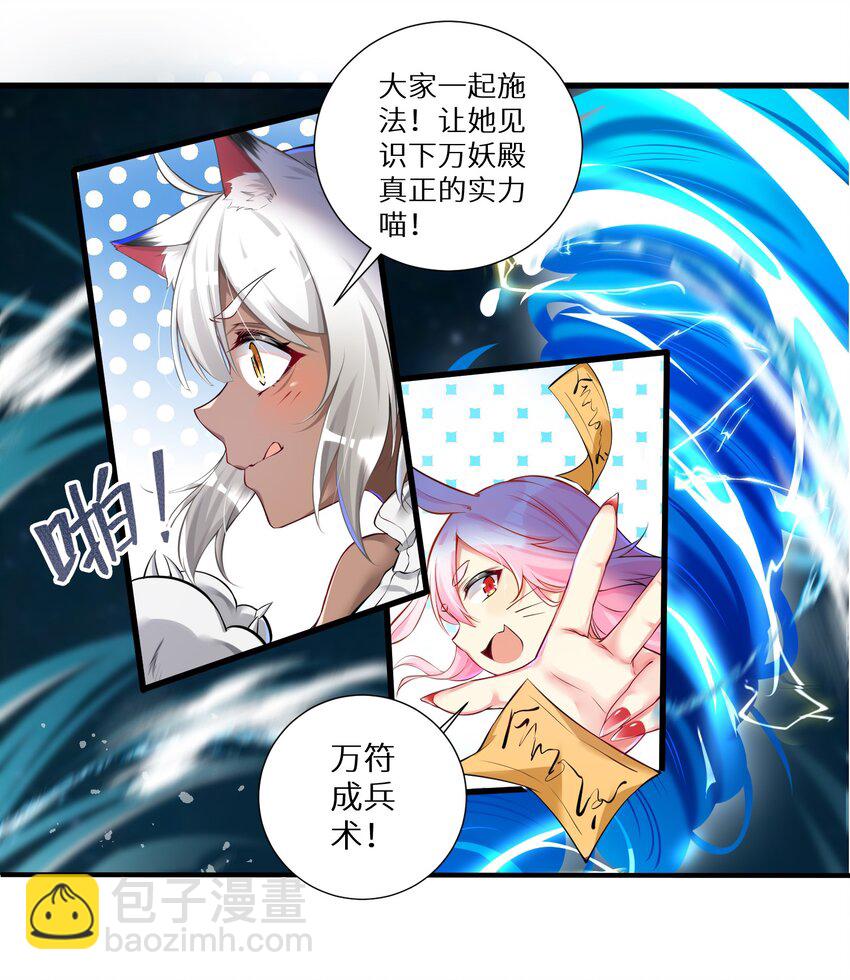 自宅女友 - 44 風水輪流轉 - 4