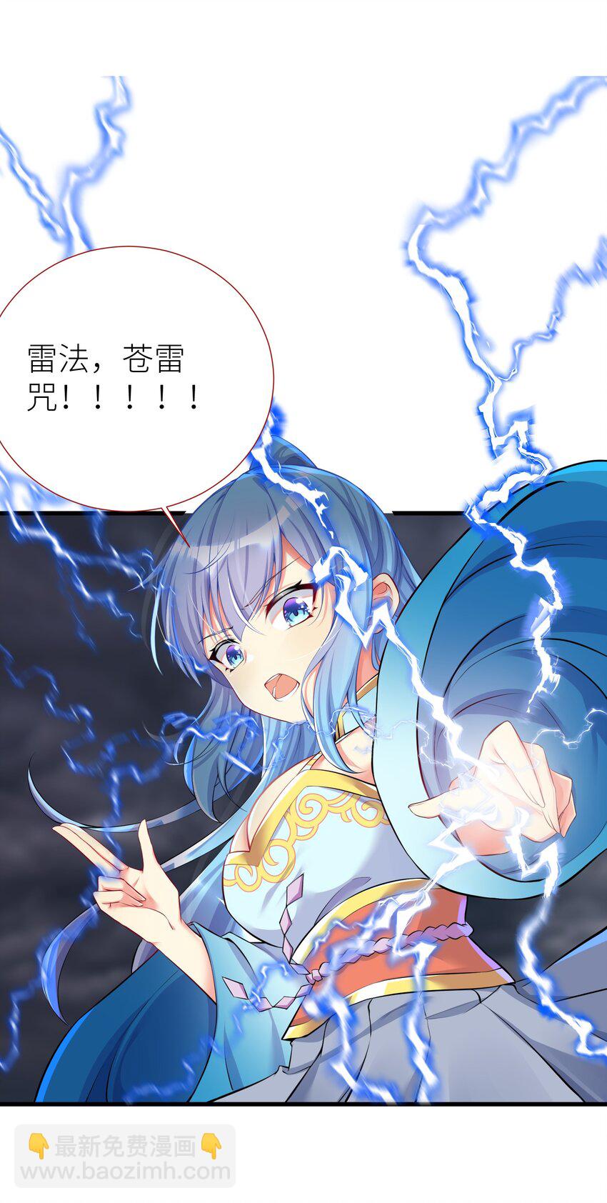 自宅女友 - 44 風水輪流轉 - 5