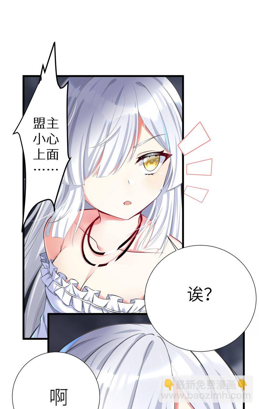 自宅女友 - 44 風水輪流轉 - 6