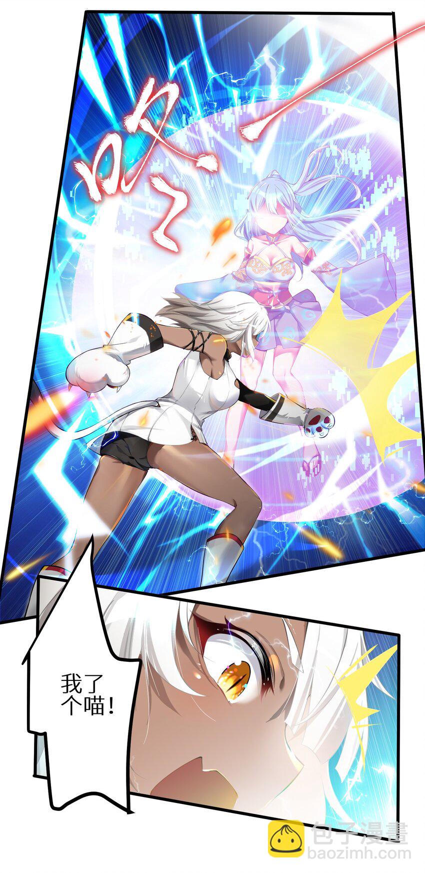 自宅女友 - 44 風水輪流轉 - 2