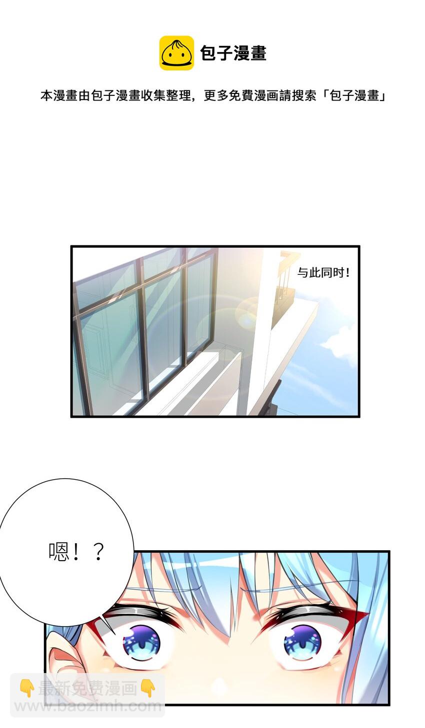 自宅女友 - 44 風水輪流轉 - 4