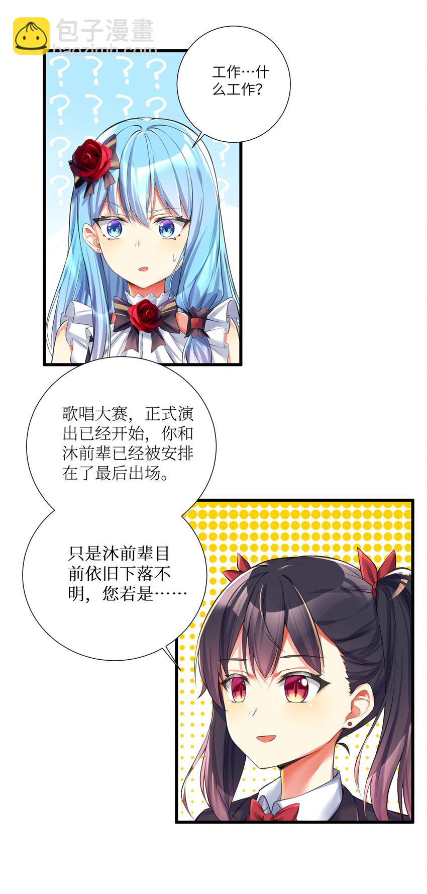 自宅女友 - 44 風水輪流轉 - 1