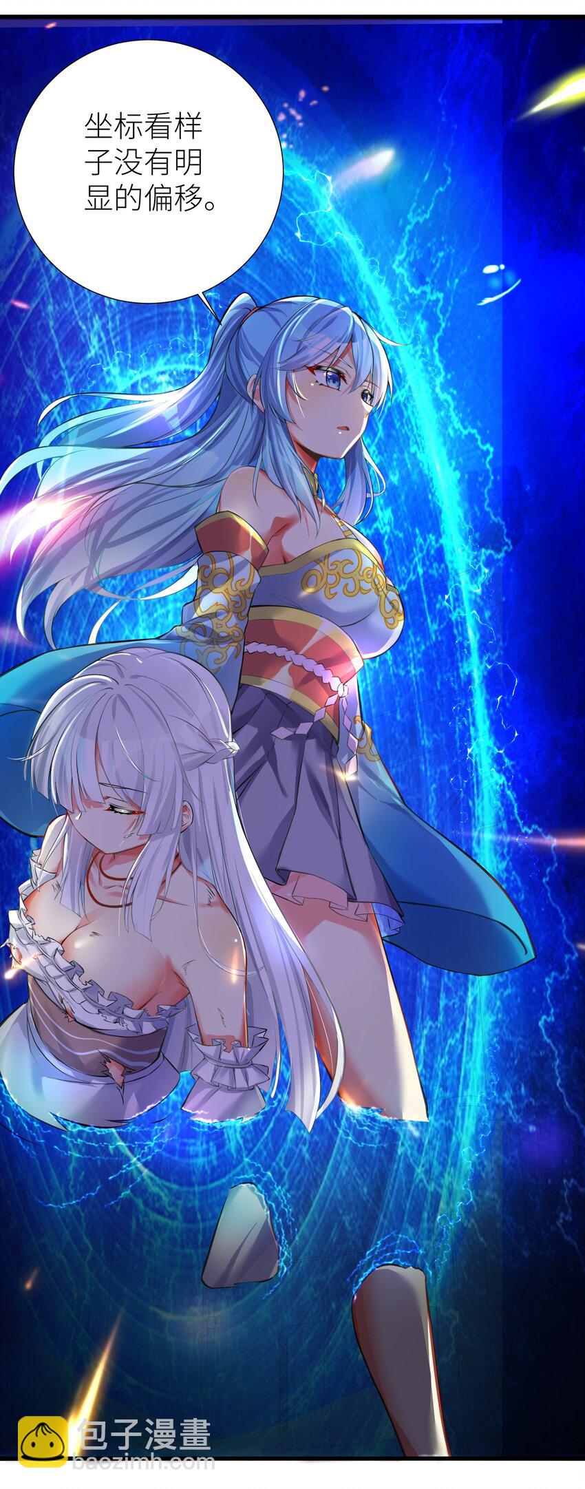 自宅女友 - 44 風水輪流轉 - 3