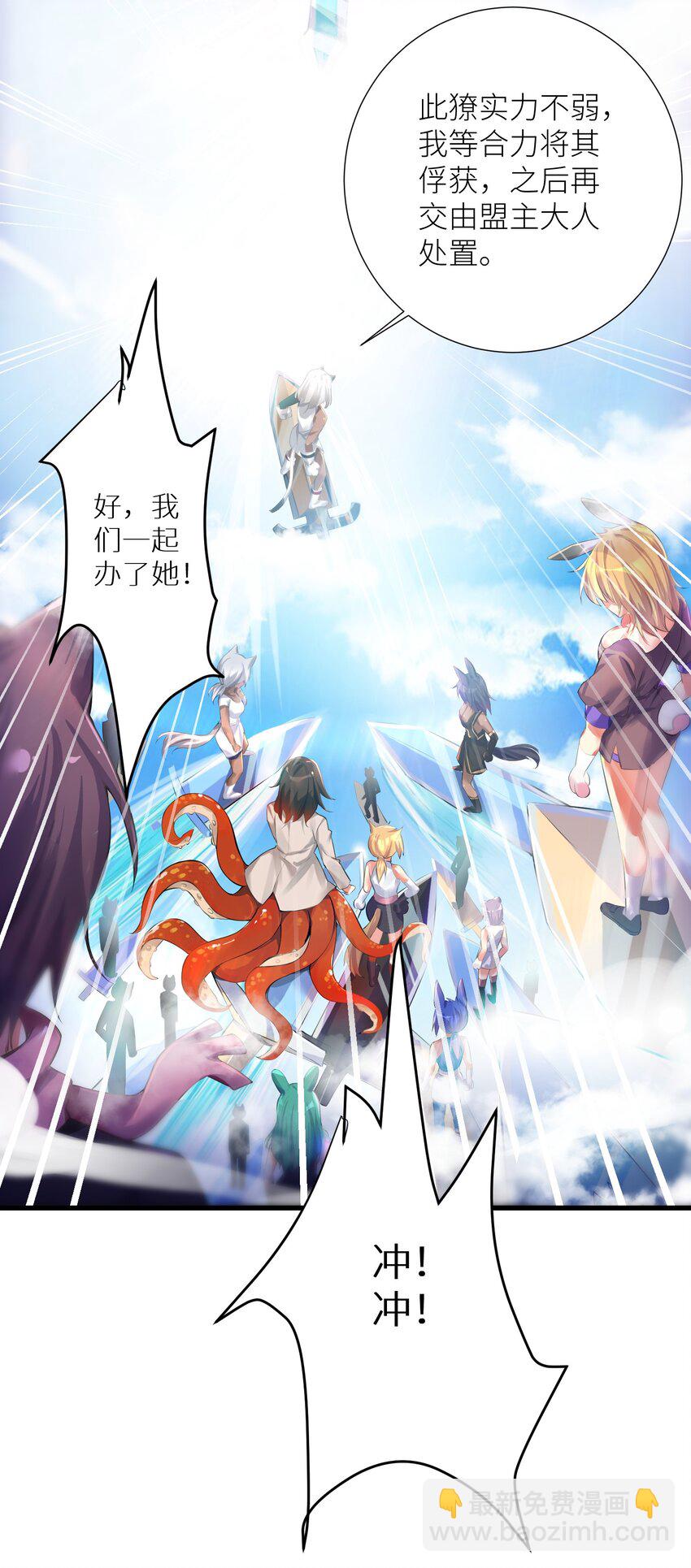 自宅女友 - 44 風水輪流轉 - 3