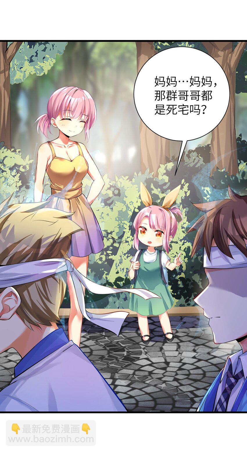 自宅女友 - 46 風評被害 - 3