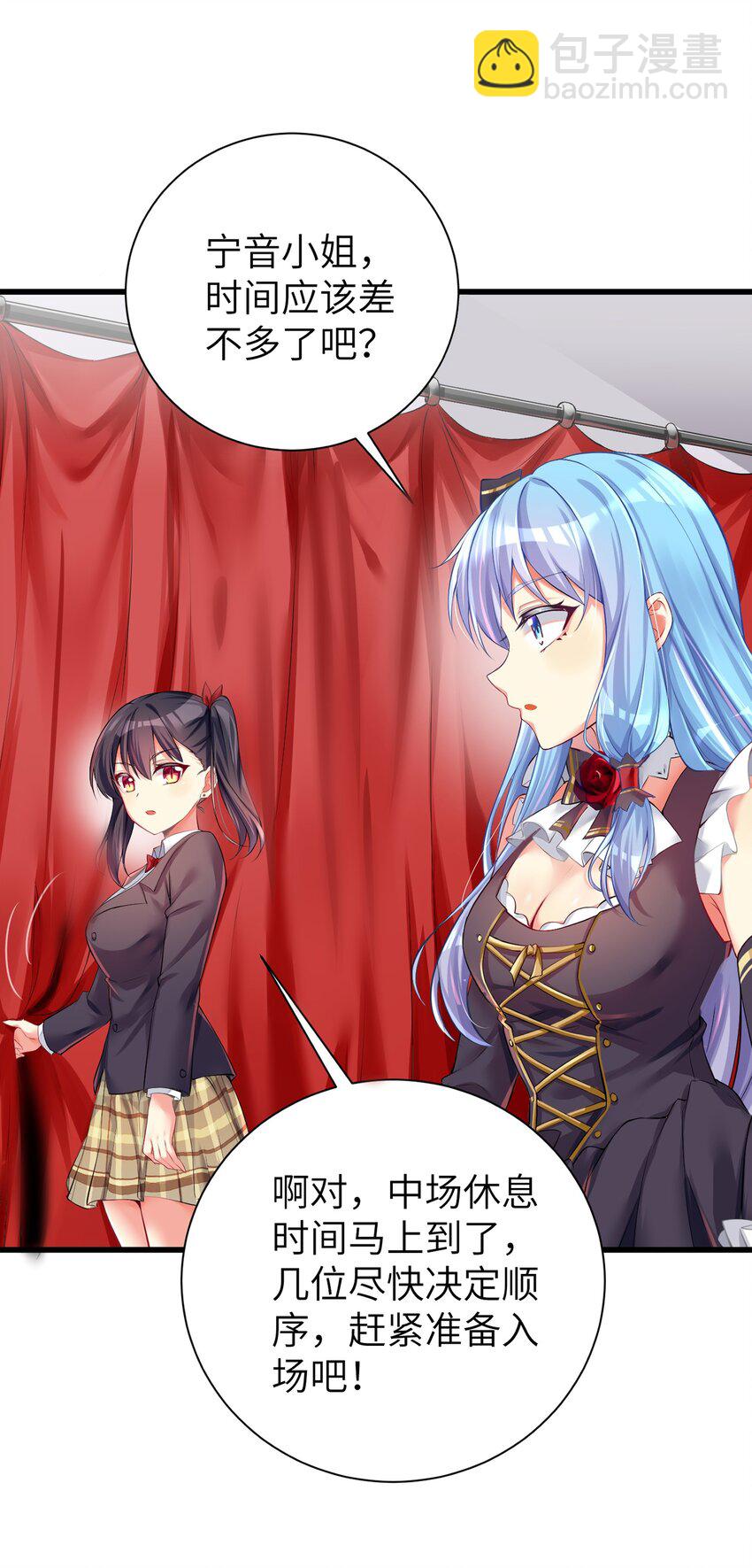 自宅女友 - 46 風評被害 - 5