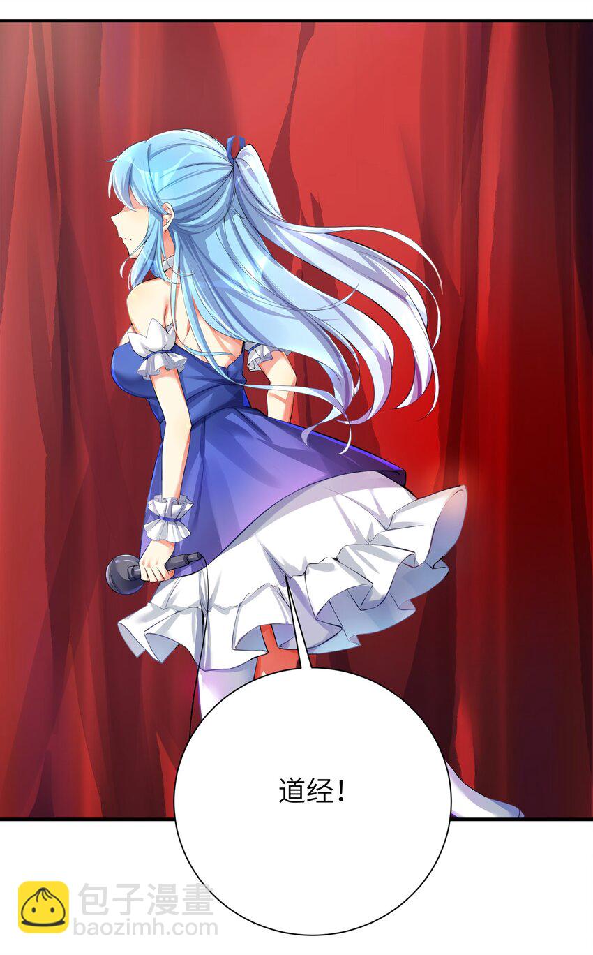 自宅女友 - 46 風評被害 - 7