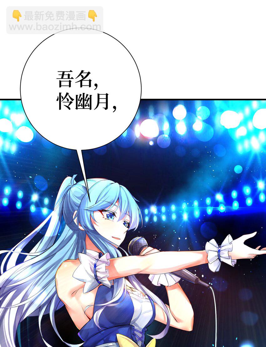 自宅女友 - 46 風評被害 - 6