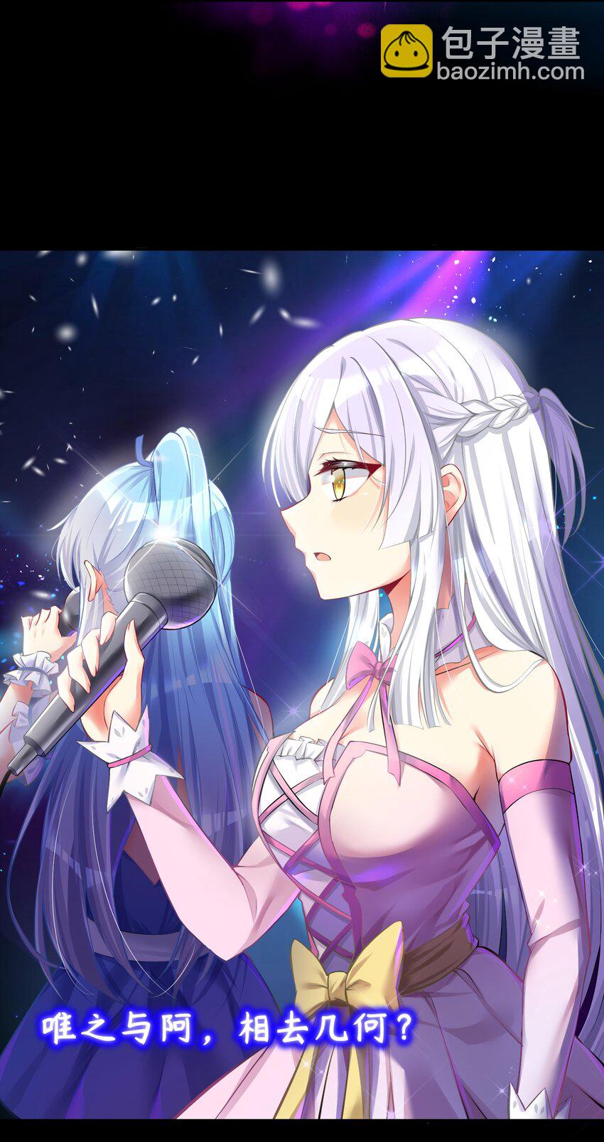 自宅女友 - 46 風評被害 - 4