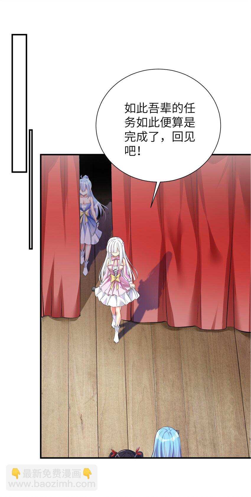 自宅女友 - 46 風評被害 - 2