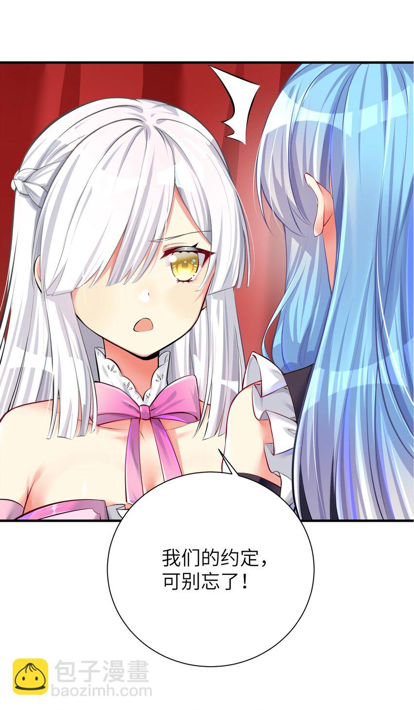 自宅女友 - 46 風評被害 - 3