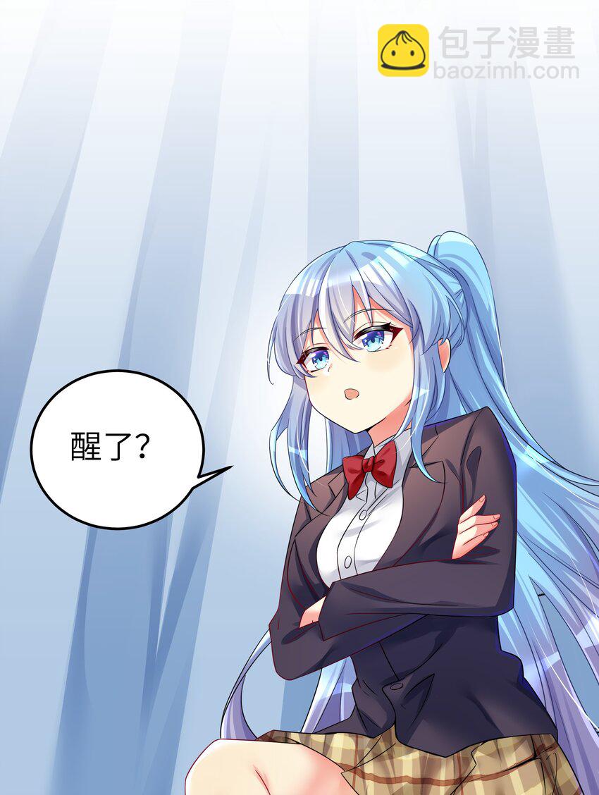 自宅女友 - 48 未曾設想過的未來(1/2) - 7