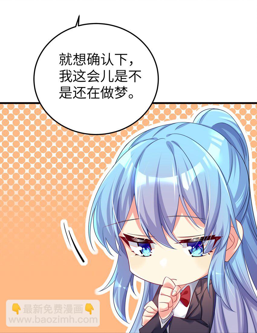 自宅女友 - 48 未曾設想過的未來(1/2) - 2