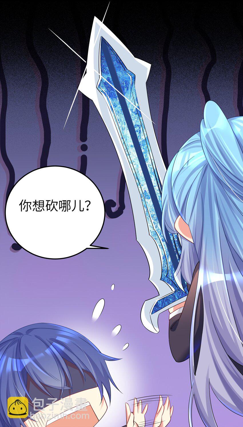 自宅女友 - 48 未曾設想過的未來(1/2) - 3